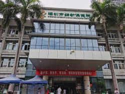-深圳市妇幼保健院(红荔院区)