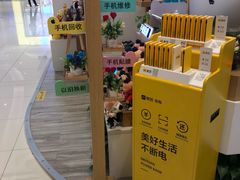 -爱畅享华为苹果手机维修服务(宝山天街店)
