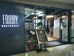 -FRIDAY星期五专业美发沙龙