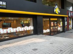 门面-真功夫(环市中路店)