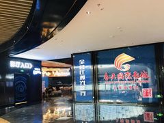 -春天国际影城(中庚漫游城杜比全景声店)