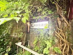 -斯多格书乡(北京大学畅春园店)