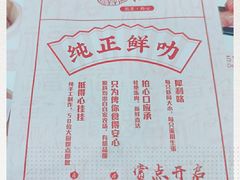 -赏点粤式点心(广州塔店)