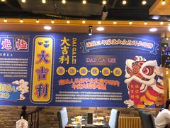 大堂-大吉利·潮汕牛肉火锅(河西店)