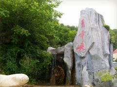 -青峰峡国家森林公园