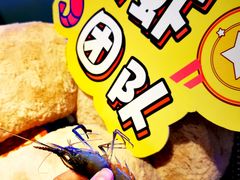 -钳真多钓虾馆·小龙虾海鲜烧烤(九六广场店)