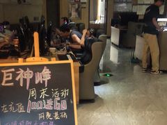-巨神峰网咖·忆楚管理(劳动东路店)