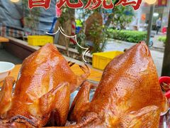 -昌记土制吊烧鸡(佛山市安信物流中心A座店)