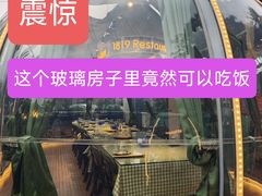 -1819餐厅·团队聚餐·烤串·精酿