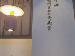 -蜜桃餐厅·伴山(绿宝广场店)