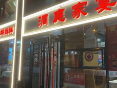 -洞庭家宴·头牌甲鱼(广渠门店)