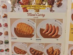 -CoCo壱番屋(久光百货店)
