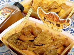 -老day牛杂(官也街总店)