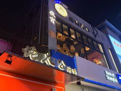 -佬太公海鸭·海鲜大排档(上海总店)