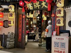 -南京大牌档(龙湖长楹天街店)