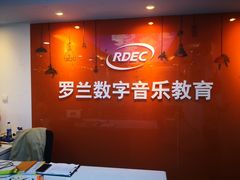 -罗兰数字音乐教育(居然之家丽泽店)