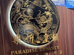 -乐忻皇朝(上海中心大厦店)