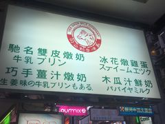 门面-义顺牛奶公司