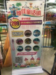 -维佳童话镇演出现场(徐东店)