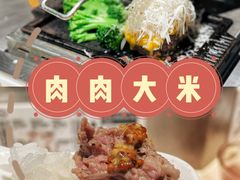 -肉肉大米(金虹桥店)