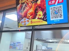 -达美乐比萨(西客站北店)
