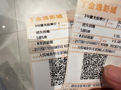 -上海金逸影城(静安大悦城店（原新恒星影城）)