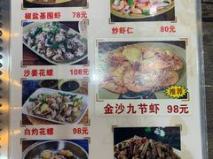 -贞姨美食·老字号海鲜大排档