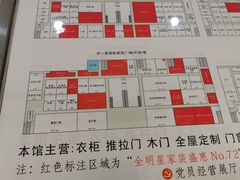 -高科园装饰城(辽阳东路店)