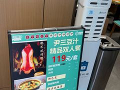 -尹三豆汁(前门旗舰店)
