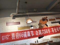 大堂-粥六•新晋菜(柳巷店)