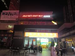 -JollyBee’s Craft Nest乐蜂精酿