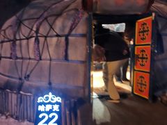 门面-九十九顶毡房(阜石路店)