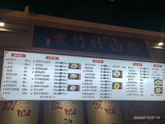 -李氏紫竹林卤粉(火车站店)