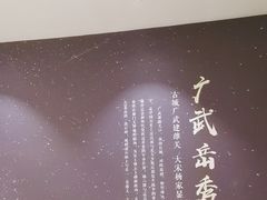 -二分八云雁阁•新晋菜大同味(长治路店)