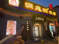 -洞庭洲·防空洞火锅·烧烤·铜锅涮肉(新百广场店)