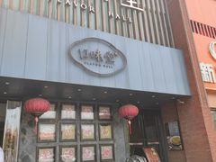 -口味堂(珞喻路店)