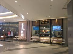 -首开·龙湖成都西宸天街