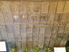 -南越王博物院(王宫展区)