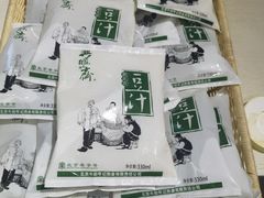 -年记·兴顺斋 牛街清真熟食小吃店