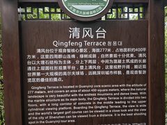 -大屏嶂森林公园