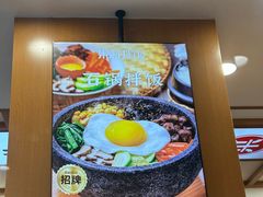 -米村拌饭(北京通州领展广场店)