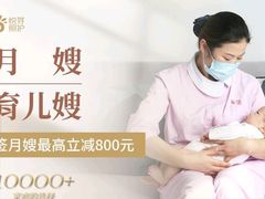 -悦芽照护月嫂+育儿嫂(杭州店)