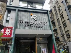 -徐妹串串香(春熙路店)