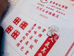 -金华安大酒楼·老牌潮菜·粤式茶点(东方国际店)