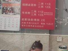 -老东江米粉