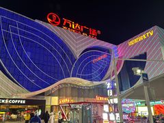 -万达广场(马鞍山太白路店)