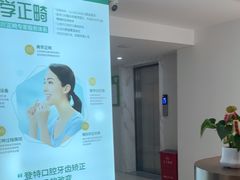 -登特口腔医院(鼓楼东街口店)