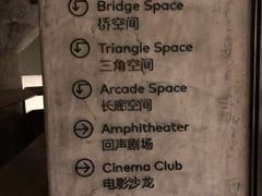 -北京三里屯CHAO酒店