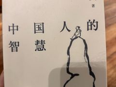 -方所(华润万象城店)