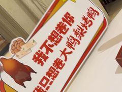 -大鸭梨烤鸭(左家庄店)